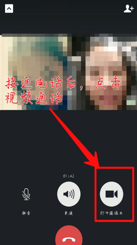 微信視頻會議召開方法9