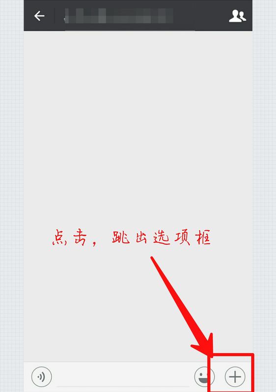 微信視頻會議召開方法3