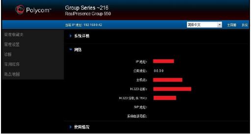 網(wǎng)絡(luò)顯示詳細(xì)信息.jpg 網(wǎng)絡(luò)顯示詳細(xì)信息.jpg