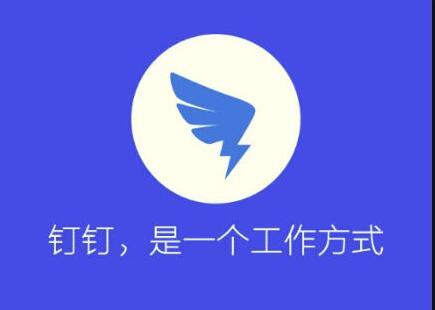 釘釘.jpg 釘釘.jpg