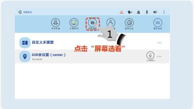點(diǎn)擊屏幕選看.jpg 點(diǎn)擊屏幕選看.jpg