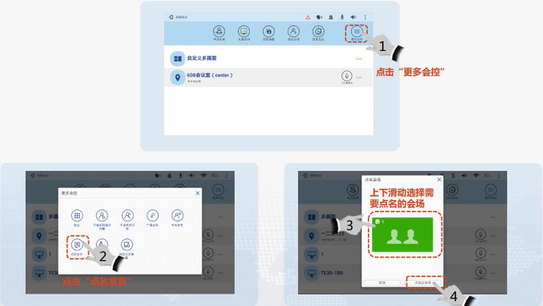 te40會議控制-點名發言.jpg te40會議控制-點名發言.jpg