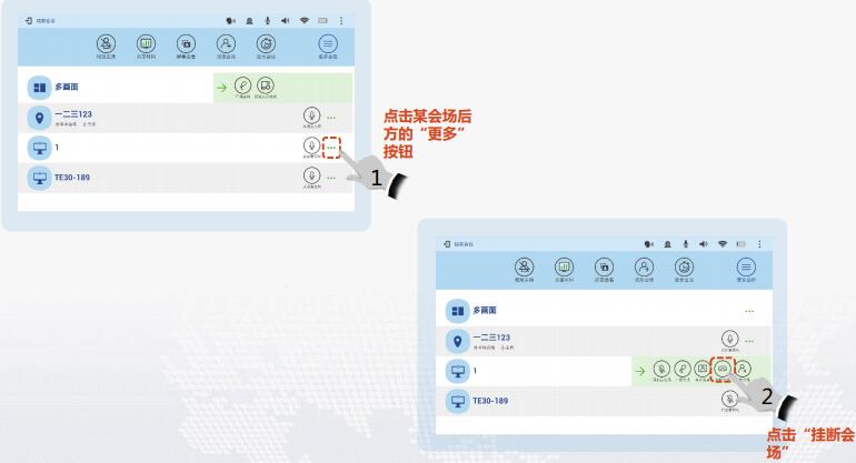 te40會議控制-掛斷會場.jpg te40會議控制-掛斷會場.jpg