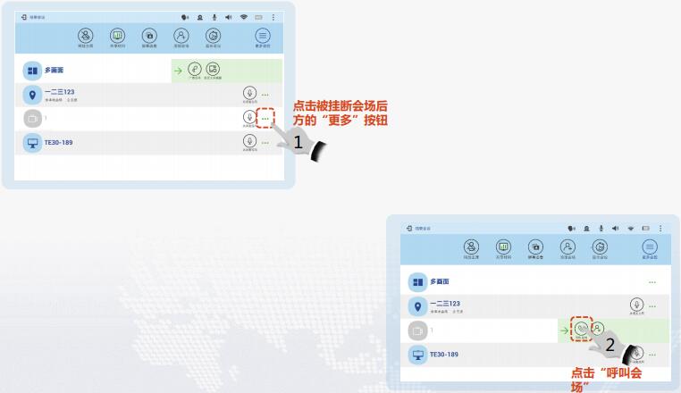 te40會議控制-呼叫會場.jpg te40會議控制-呼叫會場.jpg