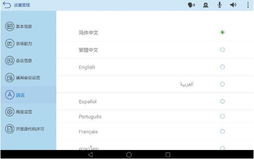 華為te40語言設置頁面.jpg