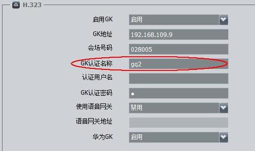 華為視頻會議gk認證名稱.jpg 華為視頻會議gk認證名稱.jpg