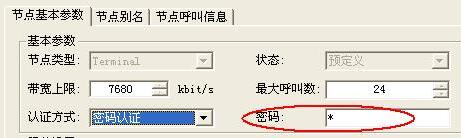 華為視頻會議密碼認證.jpg 華為視頻會議密碼認證.jpg