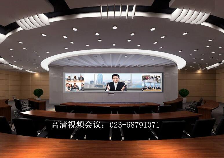 高清視頻會議.jpg 高清視頻會議.jpg