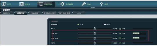 華為視頻會議設備控制界面.jpg 華為視頻會議設備控制界面.jpg