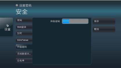 遙控器升級密碼.jpg 遙控器升級密碼.jpg