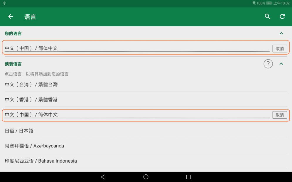 添加語言3.jpg 添加語言3.jpg