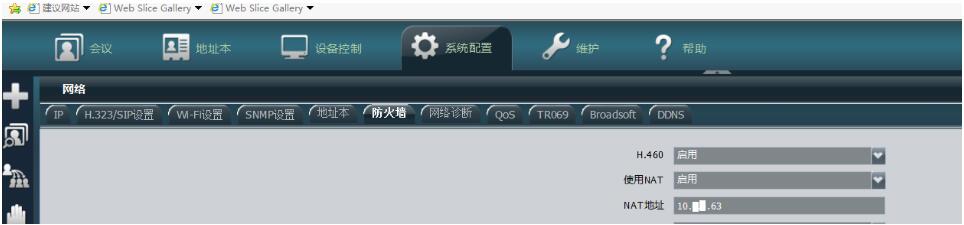 te40 WEB系統配置界面截圖.jpg