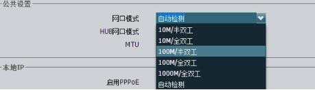 網口模式截圖.jpg 網口模式截圖.jpg