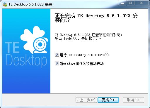 安裝完成界面5.jpg 安裝完成界面5.jpg
