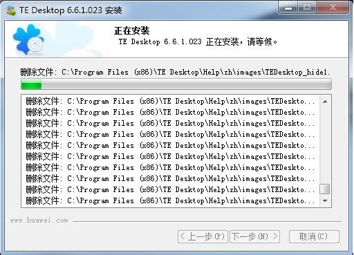 安裝過程界面4.jpg 安裝過程界面4.jpg