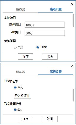 3高級(jí)設(shè)置窗口.jpg 3高級(jí)設(shè)置窗口.jpg
