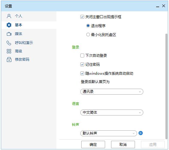 TE Desktop設(shè)置界面2.jpg TE Desktop設(shè)置界面2.jpg