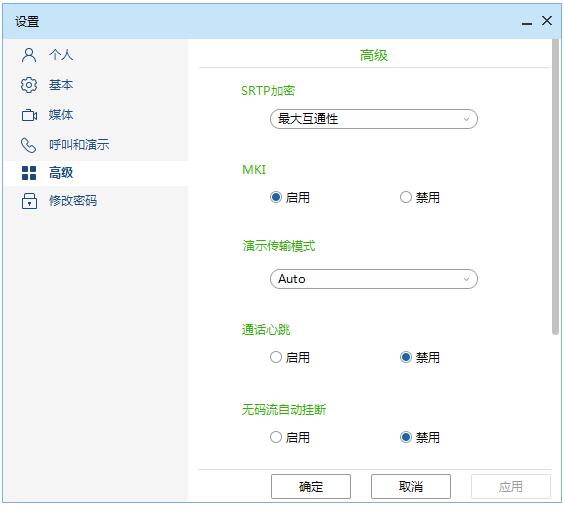 呼叫和演示高級(jí)配置2.jpg 呼叫和演示高級(jí)配置2.jpg