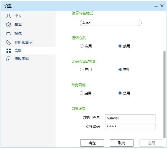 呼叫和演示高級(jí)配置3.jpg 呼叫和演示高級(jí)配置3.jpg