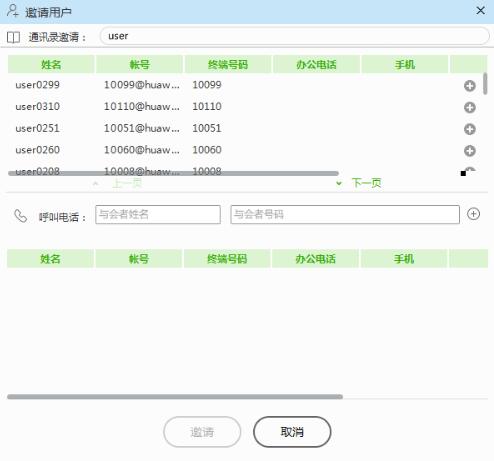 邀請用戶.jpg 邀請用戶.jpg