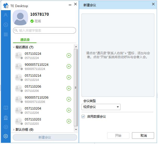 搜索聯系人截圖.jpg 搜索聯系人截圖.jpg