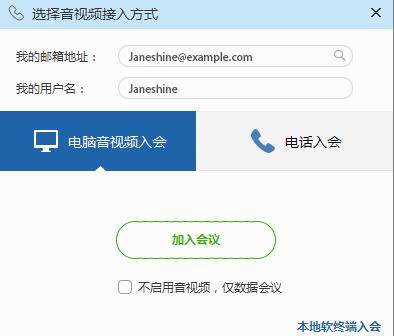 選擇音視頻接入方式.jpg 選擇音視頻接入方式.jpg